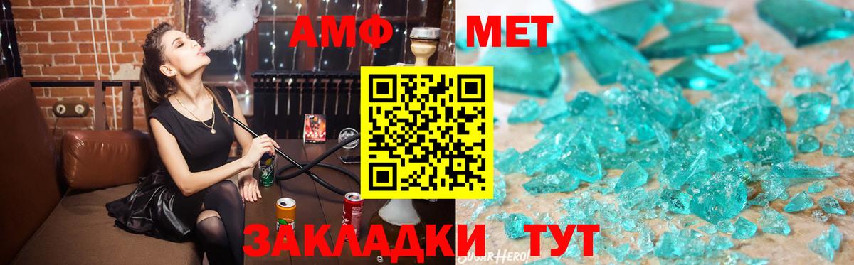 АМФЕТАМИН Розовый  Вход с VPN  АМФЕТАМИН  Карталы 