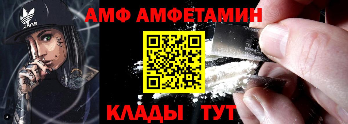 Amphetamine 97% Карталы