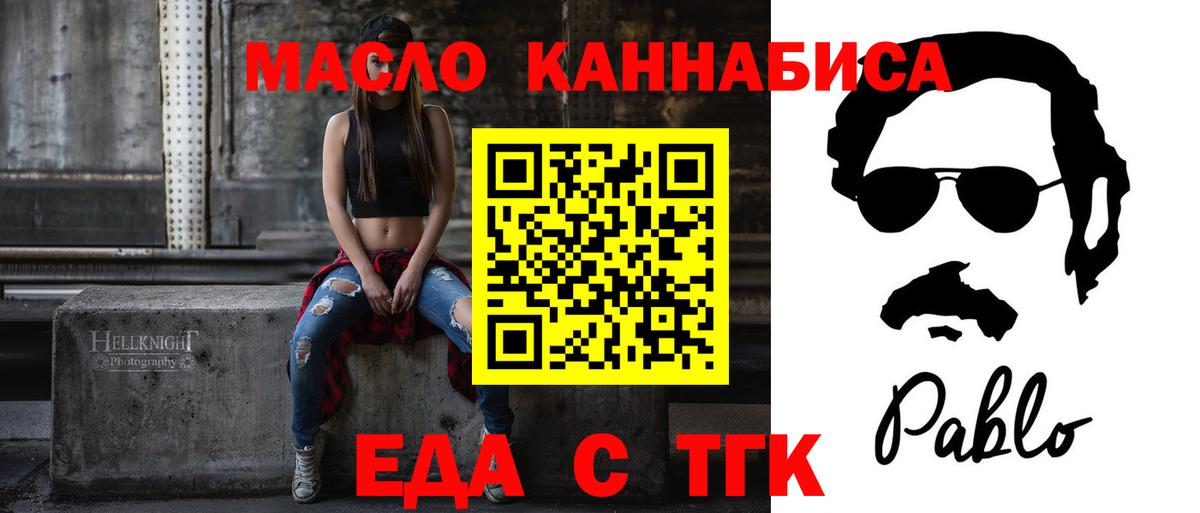 Карталы  Cannafood марихуана  Вход с VPN 