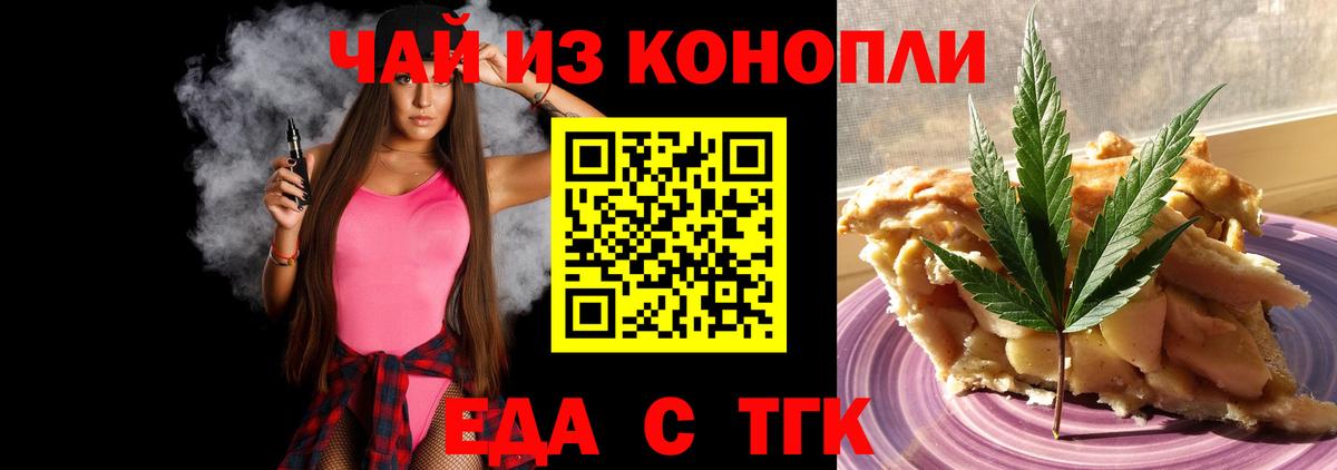 Cannafood марихуана Карталы