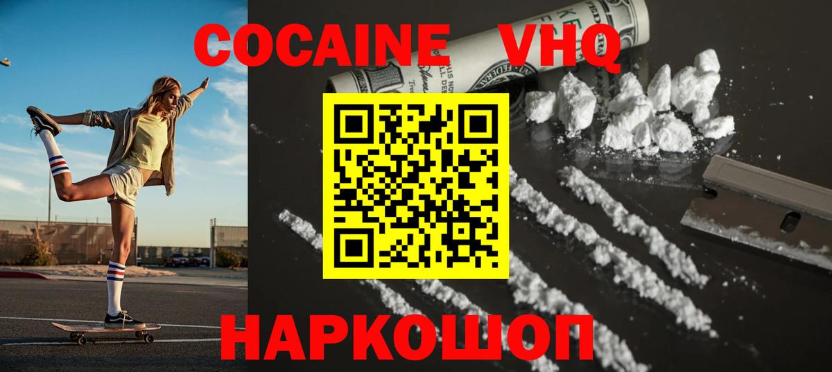 Кокаин 99%  COCAIN Columbia  Вход с VPN  Карталы 