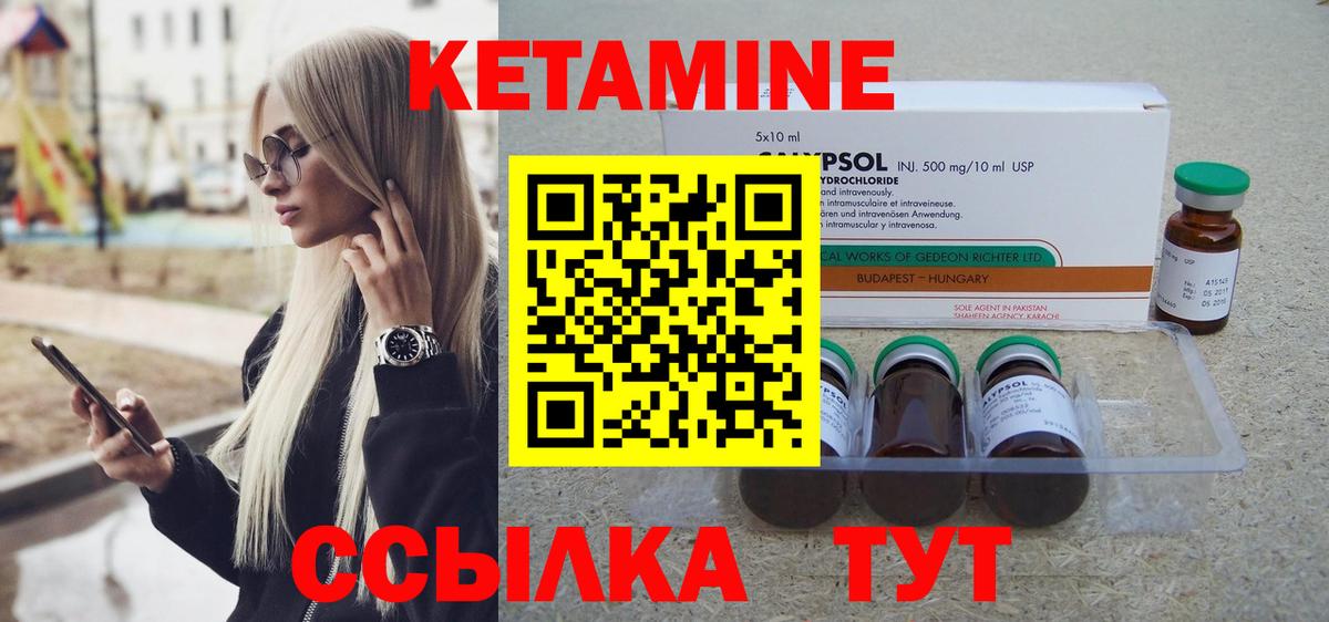 КЕТАМИН VHQ Карталы