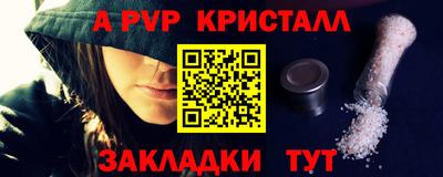 ALPHA PVP Комсомольск-на-Амуре