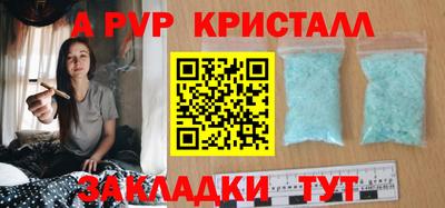 ALPHA PVP Комсомольск-на-Амуре