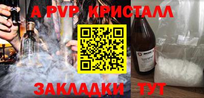 ALPHA PVP Комсомольск-на-Амуре