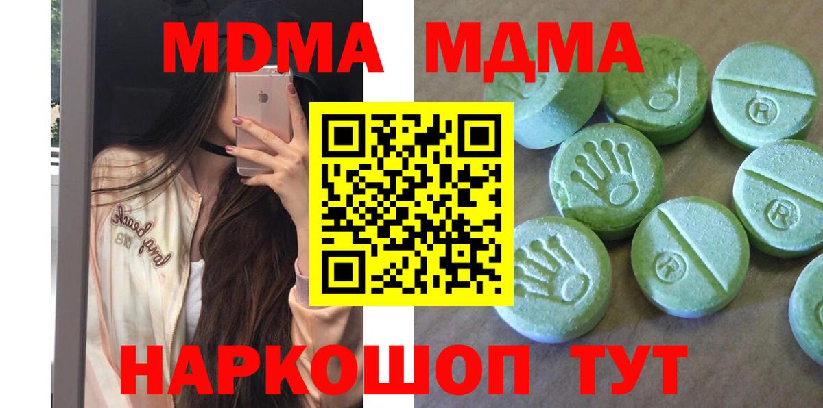 MDMA молли Карталы