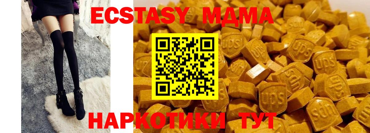 МДМА молли  Вход с VPN  Карталы  MDMA молли 