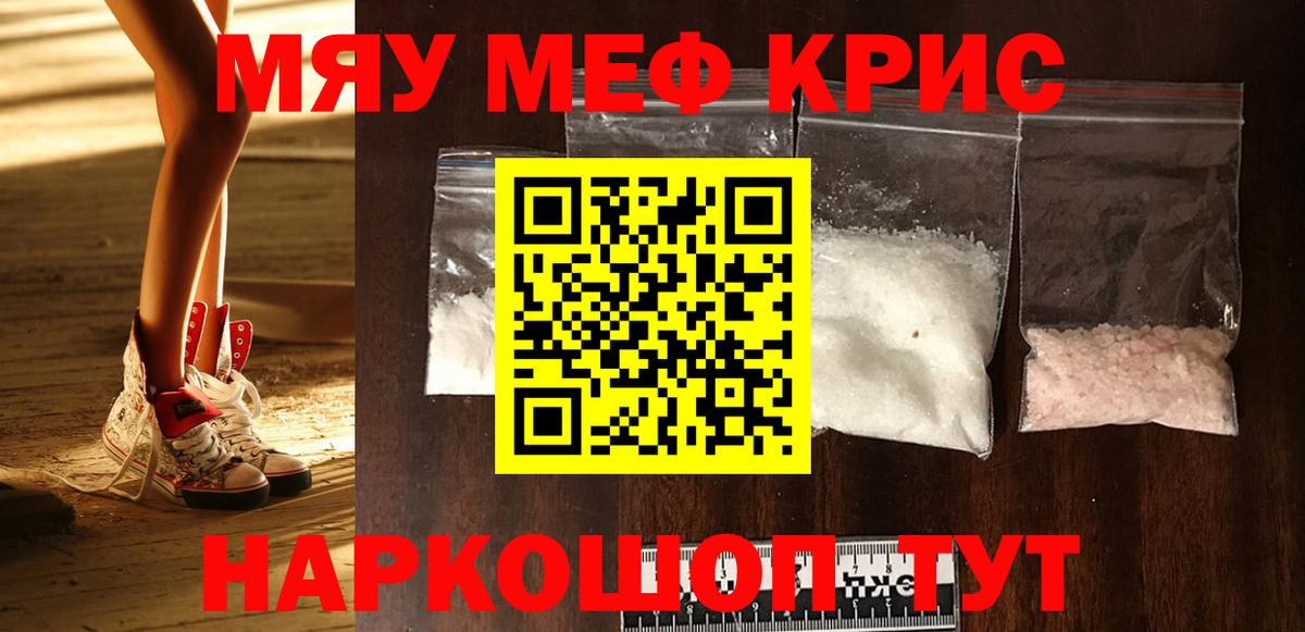 Мефедрон мяу мяу  МЕФ VHQ  Мефедрон  Вход с VPN  Карталы 