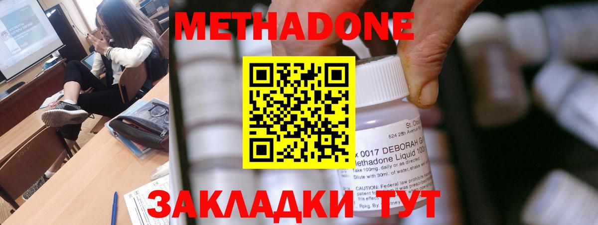 Метадон methadone  Вход с VPN  МЕТАДОН белоснежный  дарк нет клад  Карталы 