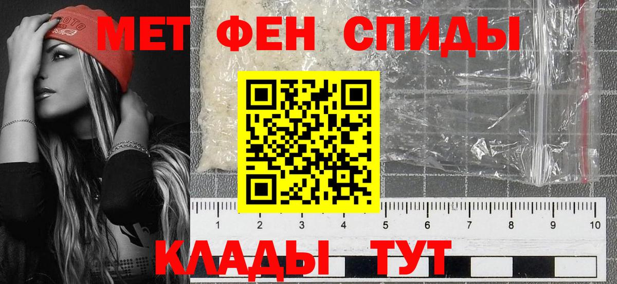 МЕТАМФЕТАМИН пудра Карталы